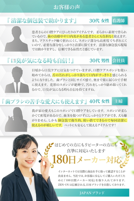 180日間の日本人スタッフによるメーカー保証