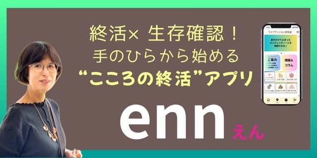 ライフビジョン研究室