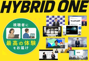 もうセミナー運営・撮影・配信に担当者はいらない！ 遠隔撮影・配信サービス『ハイブリッド・ワン』提供開始