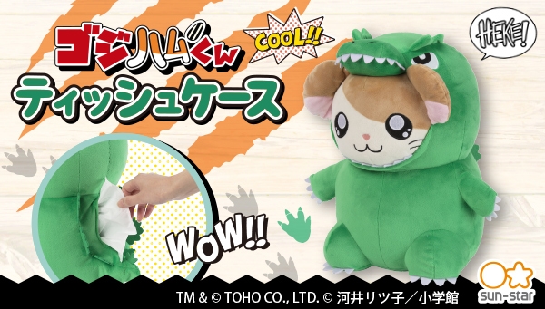 生誕20周年！ゴジラ×ハム太郎コラボキャラ 「ゴジハムくん」の