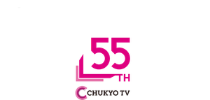  中京テレビ放送株式会社