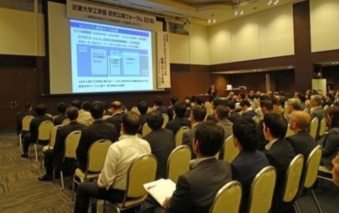 「近畿大学工学部研究公開フォーラム2017」開催 産学官連携で地域産業に貢献