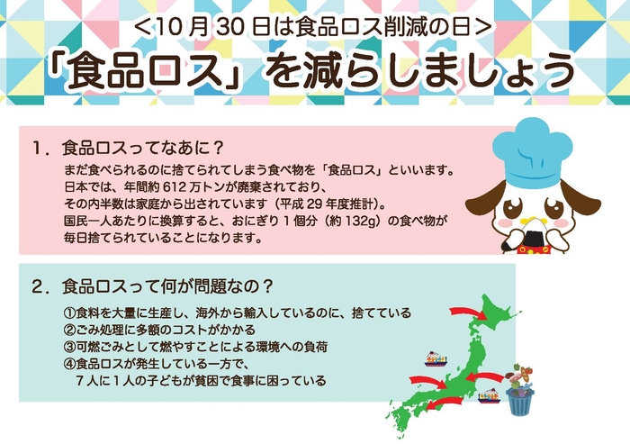 「おうちでチャレンジ!モグちゃんシールラリー」 配布するリーフレット