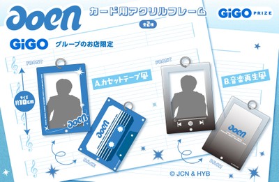 ▲カード用アクリルフレーム(全2種)