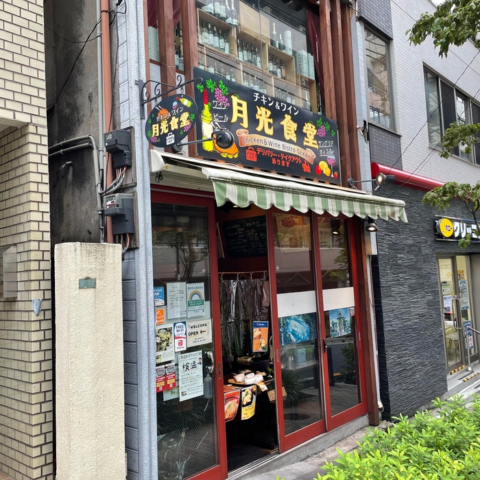 店舗外観/御茶ノ水月光食堂内