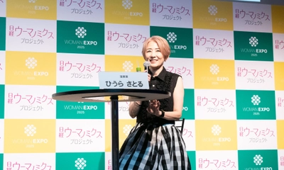 自分らしく輝く、すべてのワーキングウーマンのための総合イベント 「WOMAN EXPO 2025」開催！！