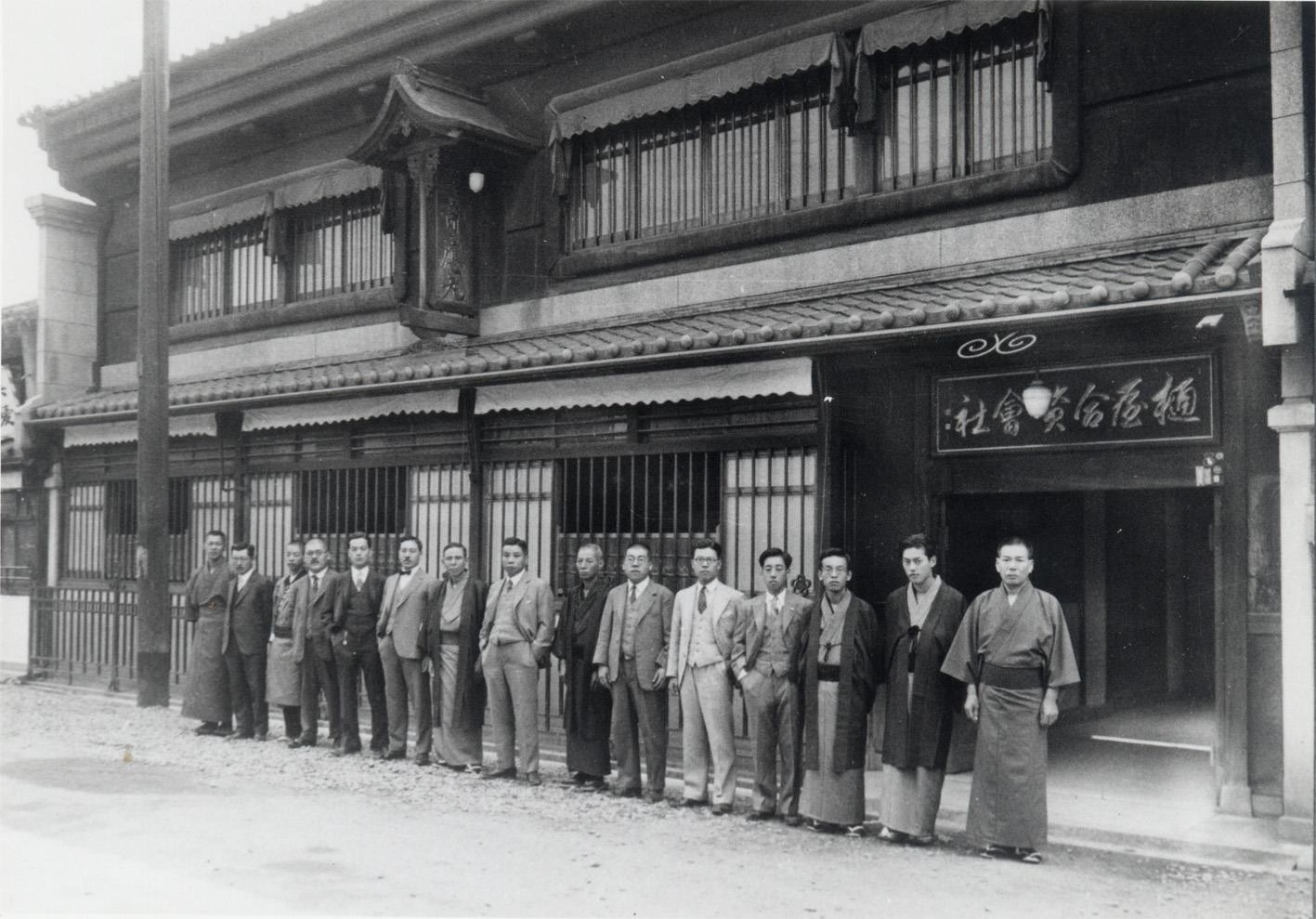 ▲昭和5年ごろ樋屋合資会社社屋前にて集合写真