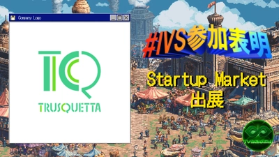 株式会社トラスクエタ、国内最大スタートアップカンファレンス「IVS2025」参加決定