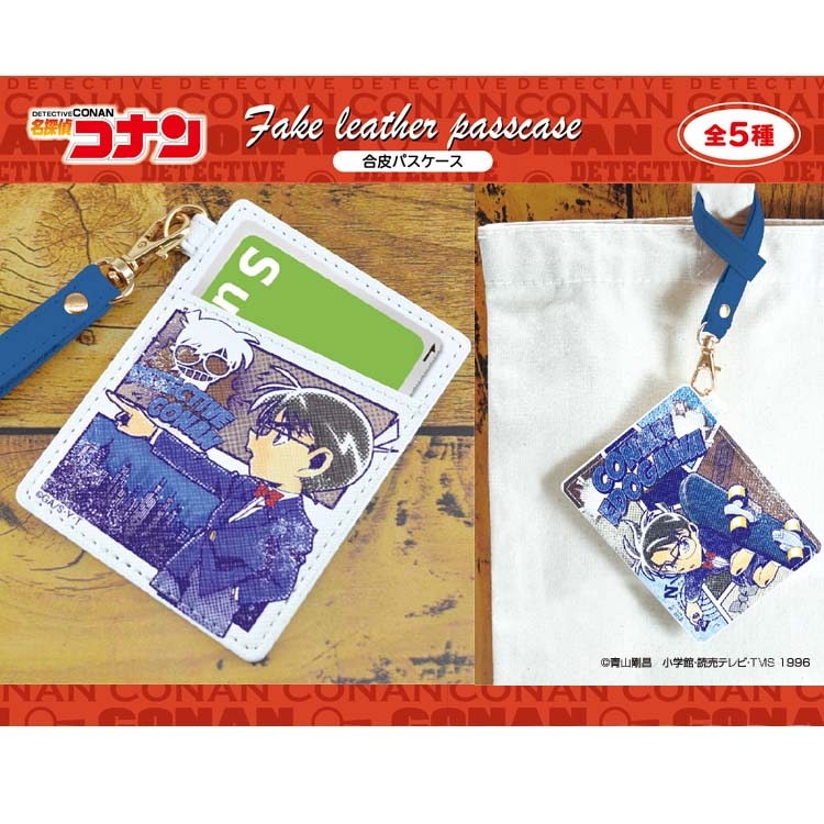 名探偵コナン  から、Suikaなど交通ICがピッタリ入る　合皮パスケースが登場！