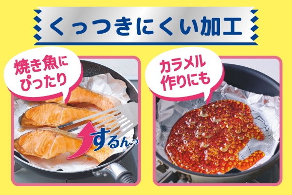 ②シリコーン加⼯で⾷材がくっつきにくい!