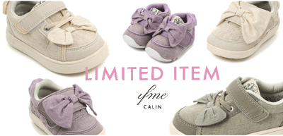 イフミーカラン 限定アイテム