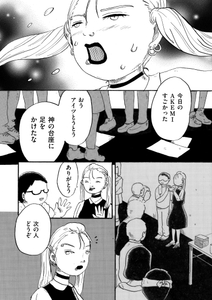 『アマゾネス・キス』②