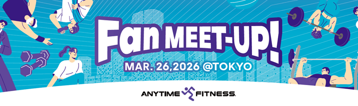 憧れの「“粋”なトレーニー」を熱く語る！
エニタイムフィットネスが第2回公式ファンミーティングを開催