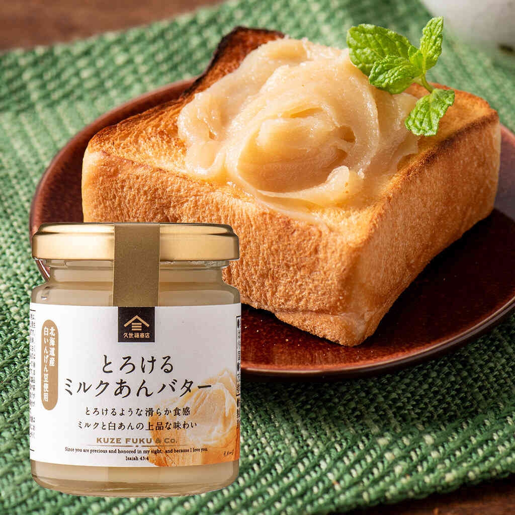 とろける ミルクあんバター:490円(税込)