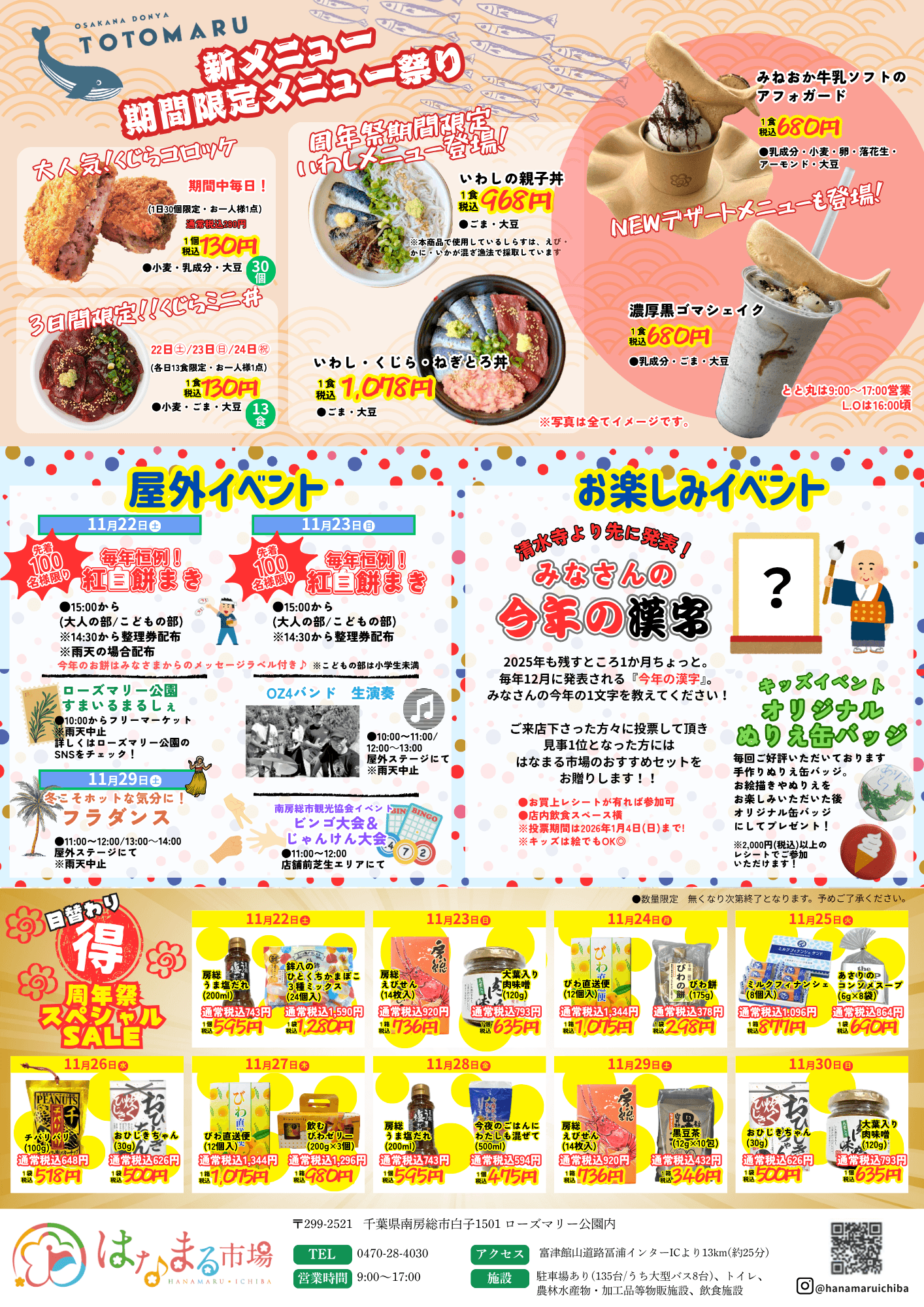 13周年祭 チラシ裏