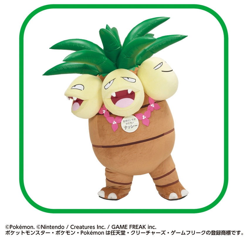 宮崎だいすきポケモン『ナッシー』