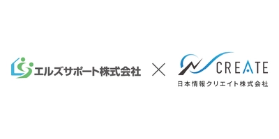 日本情報クリエイトが提供する「電子入居申込サービス」と エルズサポート株式会社 との 提携開始 のお知らせ