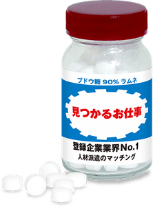 ドリンクパロディ