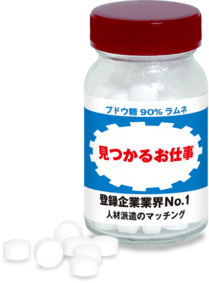 ドリンクパロディ