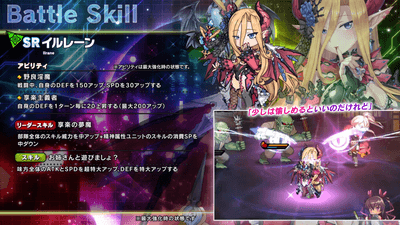 スキル詳細1