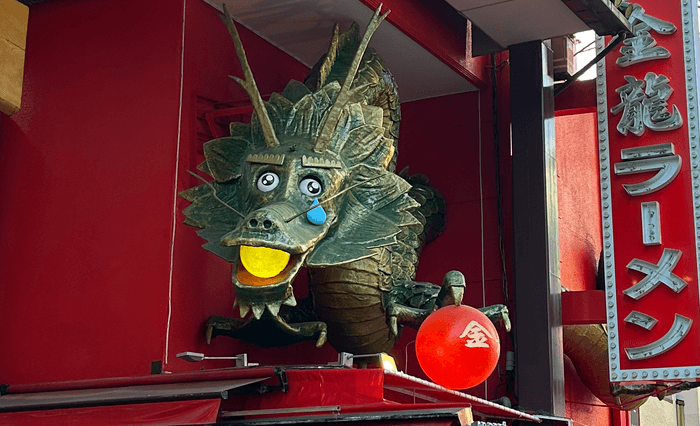 金龍ラーメン立体看板