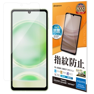 指紋防止フィルム