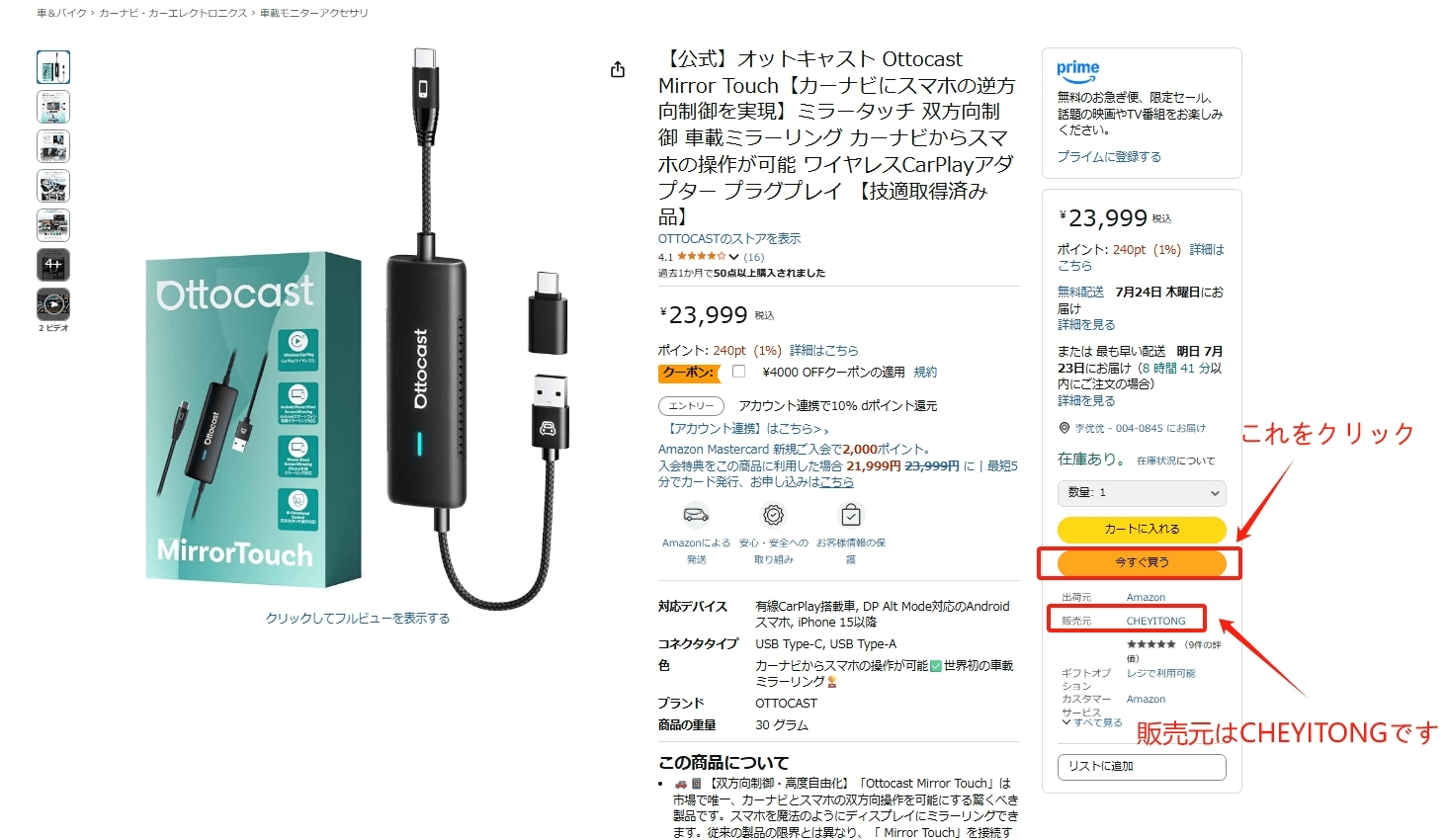 割引コード使用の手順(1)