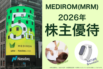 MEDIROM(MRM)株主優待制度