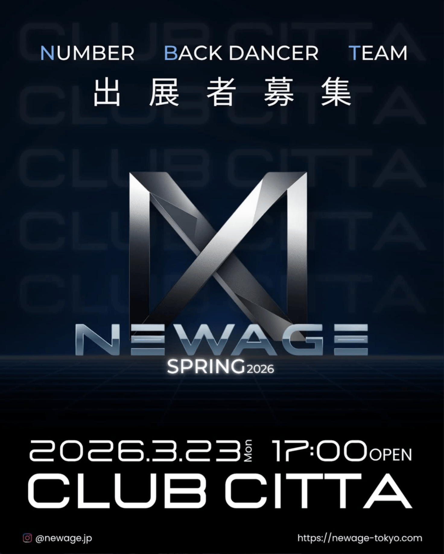 ダンスイベント NEWAGE（ニューエイジ）
2026年一発目は規模を拡大して開催