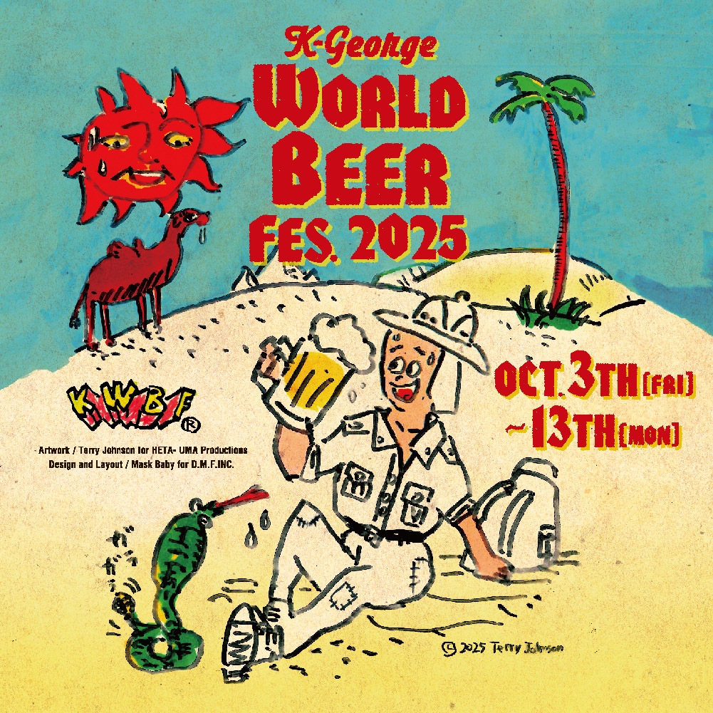 吉祥寺ワールドビアフェス2025