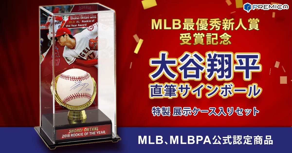 MLB最優秀新人賞受賞記念】大谷翔平サインボール 特製展示ケース