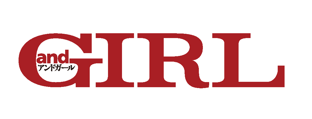 アラサー向けファッション誌『andGIRL』 平野紫耀（King & Prince）さんが表紙初登場！ 『andGIRL 10月号』2019年9月12日（木）発売！