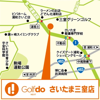 ゴルフドゥ!NEXTさいたま三室店アクセス