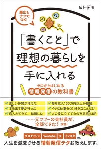 『「書くこと」で理想の暮らしを手に入れる』（帯あり）