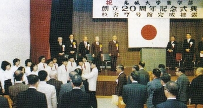 八事7号館完成披露も兼ねた薬学部創立20周年記念式典（1975年）