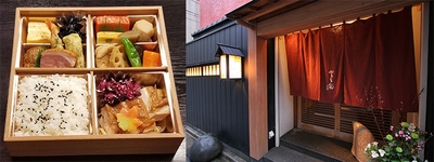 日本橋 とよだ　特製とよだ弁当