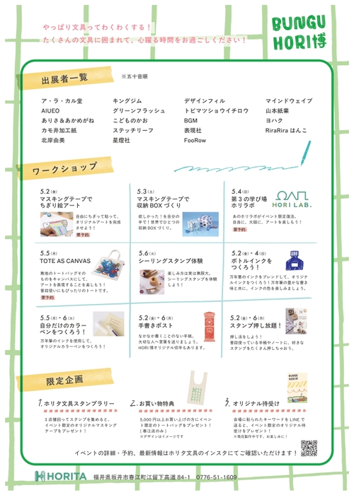 イベント案内詳細