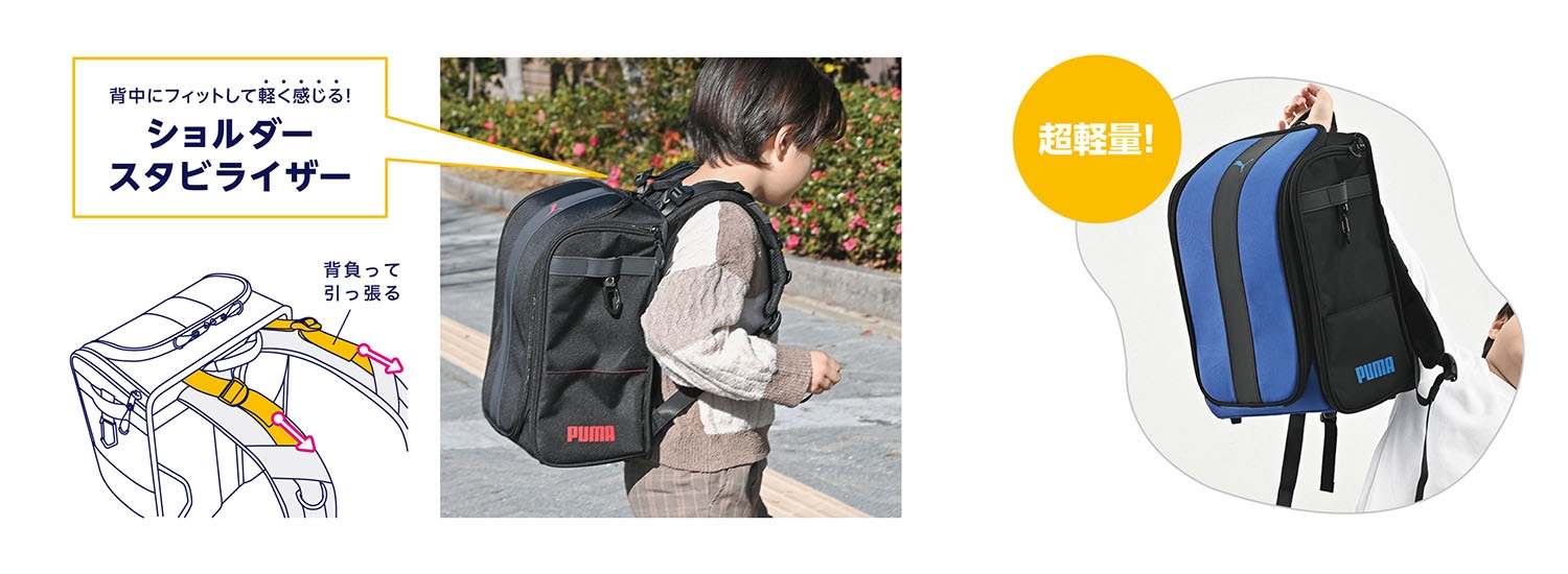 背中にフィット!ショルダースタビライザー