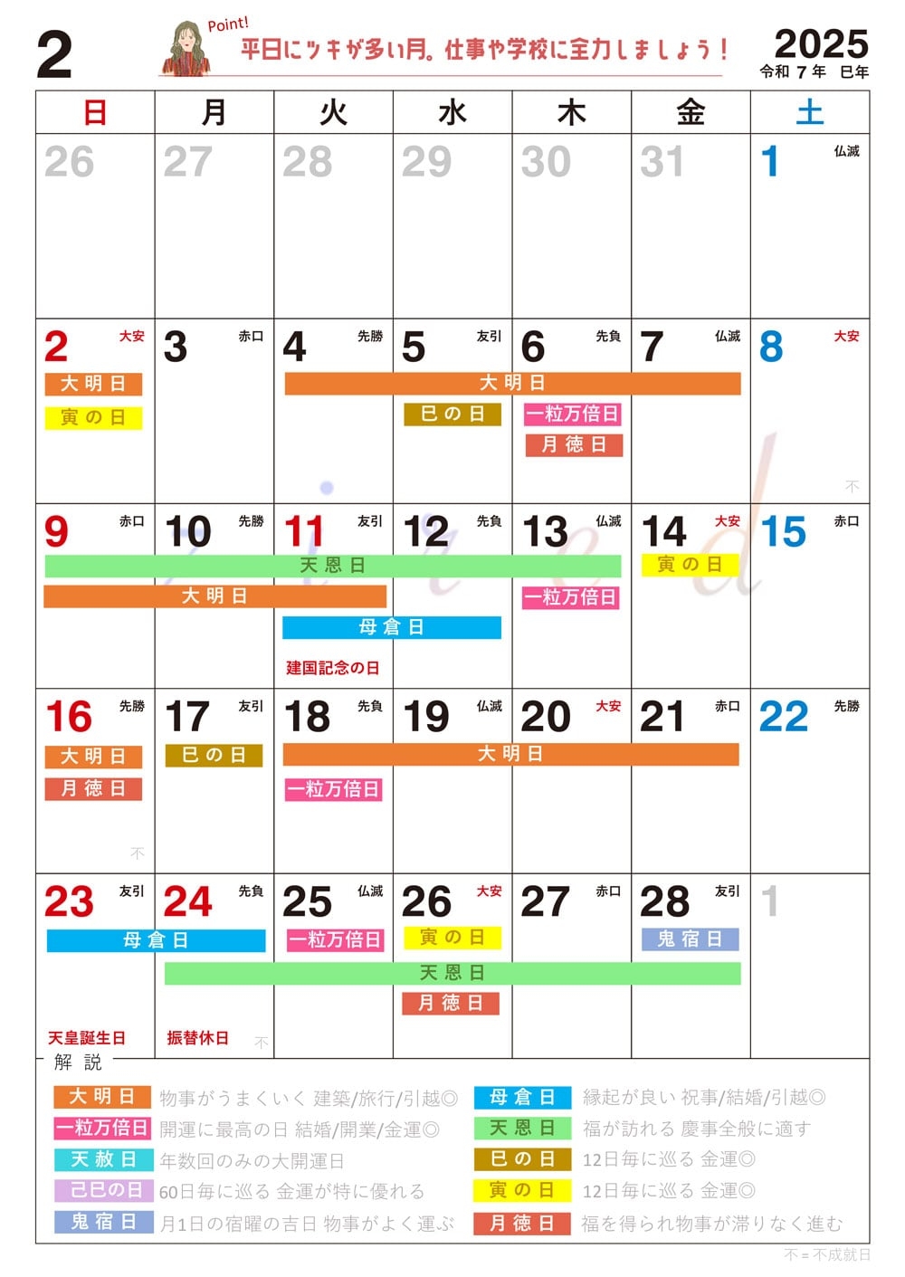 未来好転ヒーリング　天赦日　一粒万倍日　大安吉日 本日6/10(金)は天赦日&一粒万倍日の最強開運日