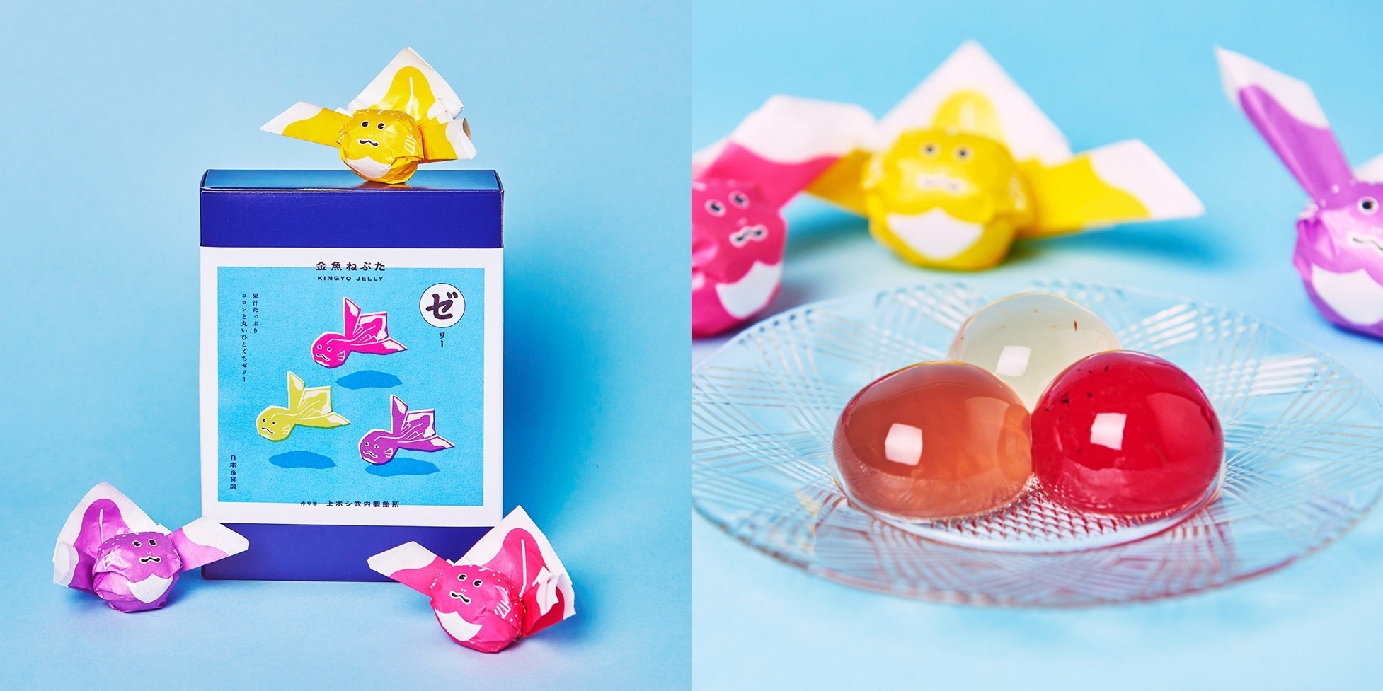 上ボシ武内製餡所 金魚ねぶたゼリー(アップル・カシス・巨峰)8個入箱