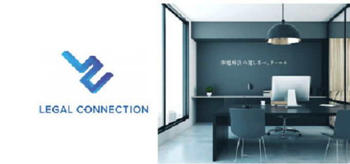 オンライン法律コンテンツデータベース『LEGAL CONNECTION』に、「相続実務パッケージ」が加わりました！