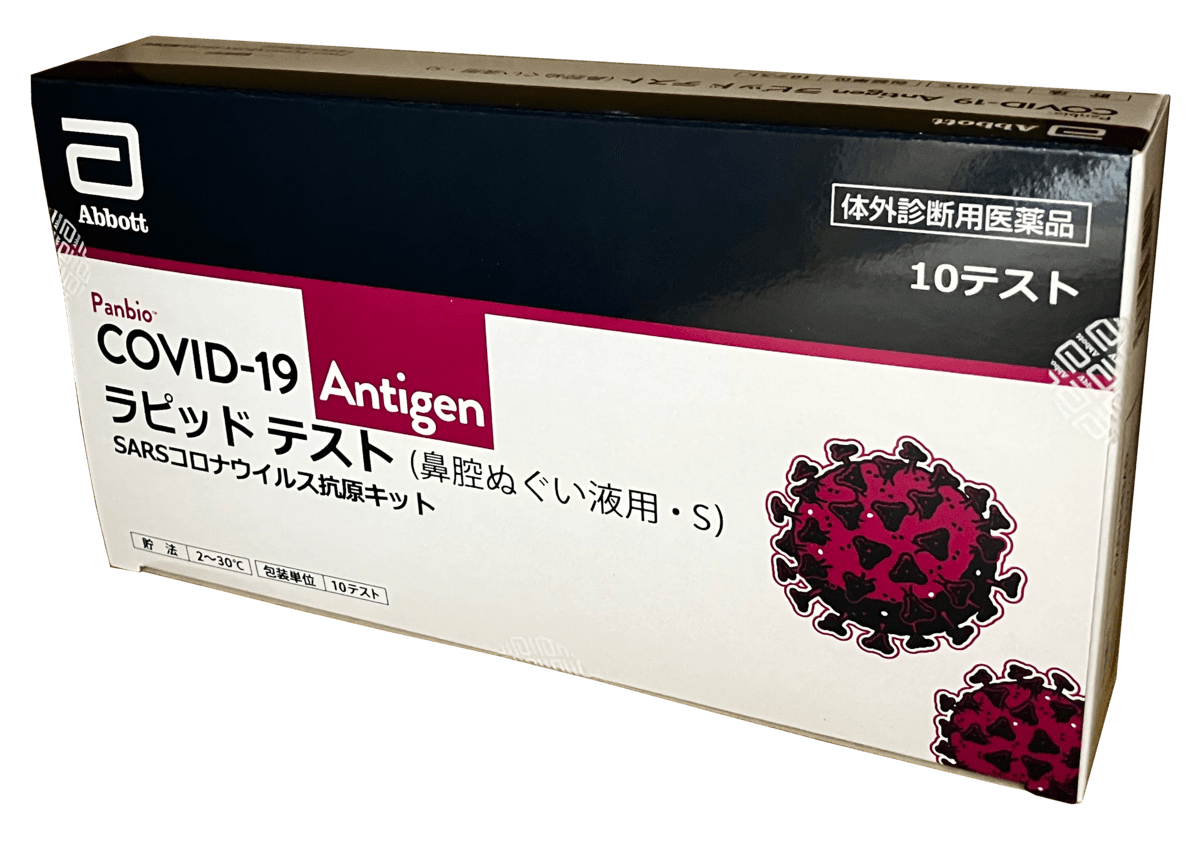 アボット社製抗原検査キット 社員の健康を守るため特別価格にてご提供【全国健康保険組合様限定】