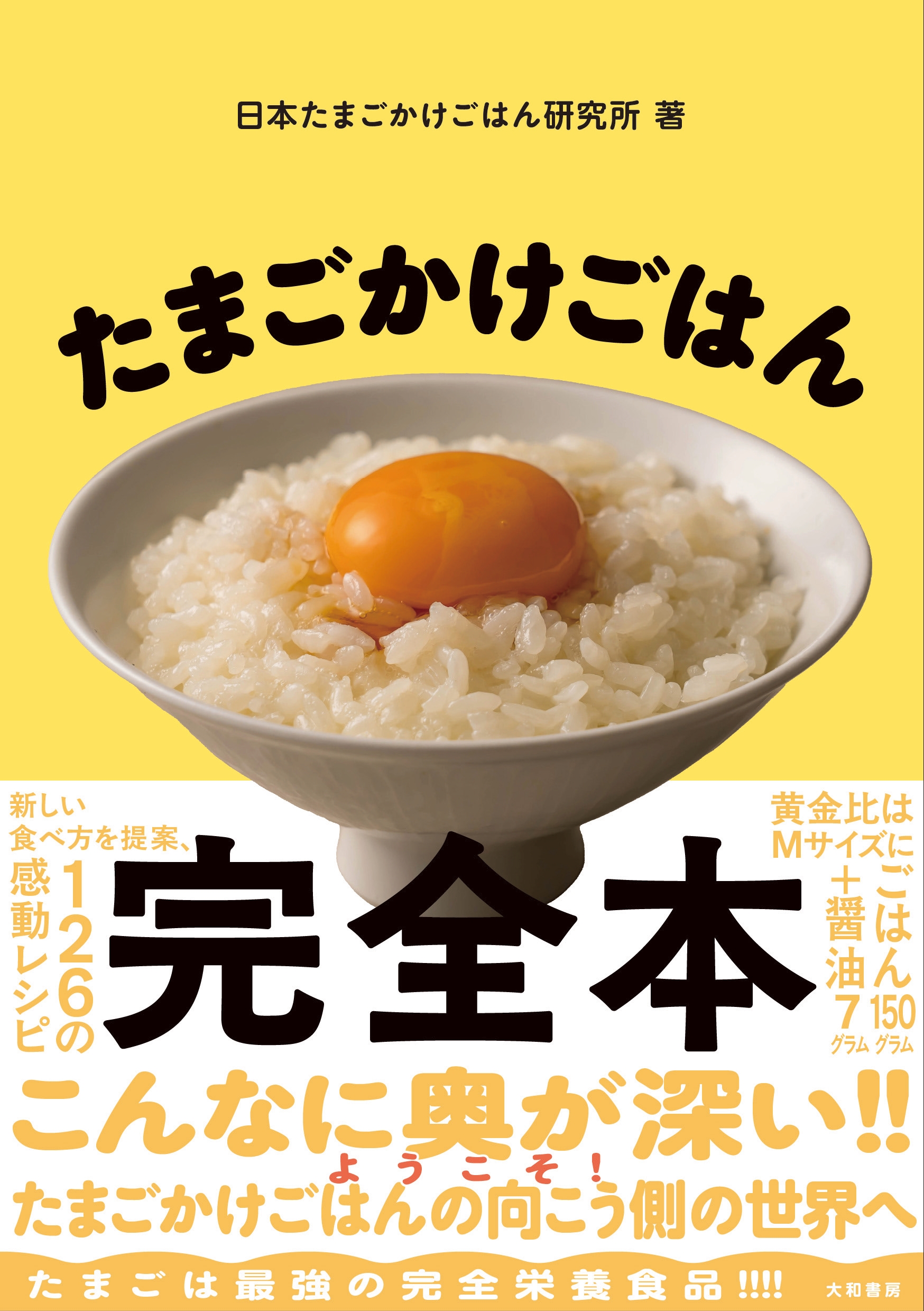 卵かけご飯　resistant messenger Nb3B0TIfHdCgClgZsJfC.jpeg