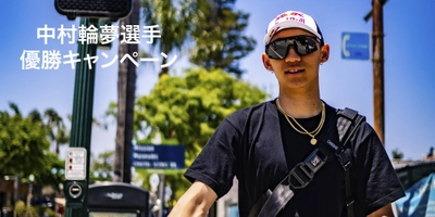 CHROMEライダー中村輪夢 2週連続表彰台！　優勝記念キャンペーンも開催！！　