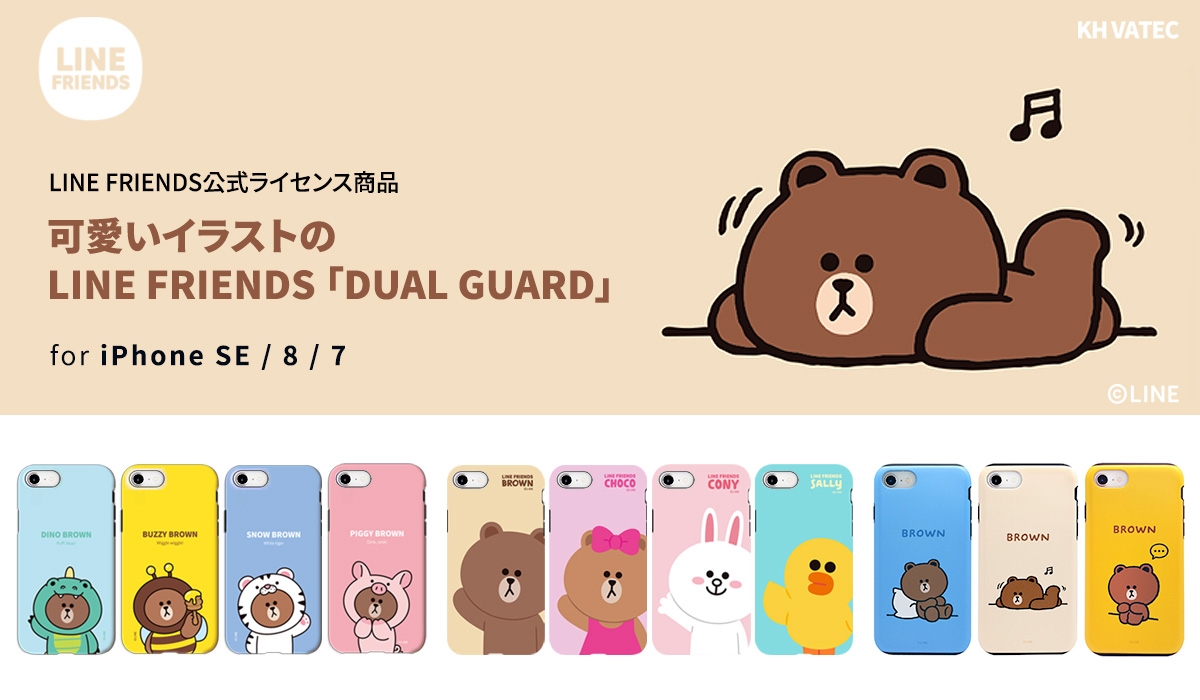 LINE FRIENDS公式ライセンス商品のキュートなiPhone SE(第2世代)ケース発売