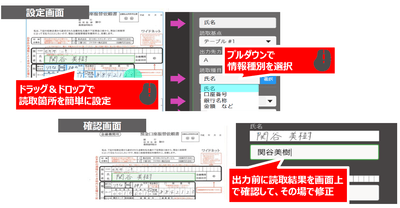 IT・システムに詳しい担当者がいなくても簡単に使いこなせる｜『爆読みLOGI-OCR with AI inside』の特徴２