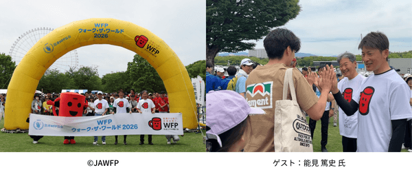 1,802人が参加、約7万1,100人分の給食に相当する寄付が集まる 「WFPウォーク・ザ・ワールド 2026 大阪」を開催