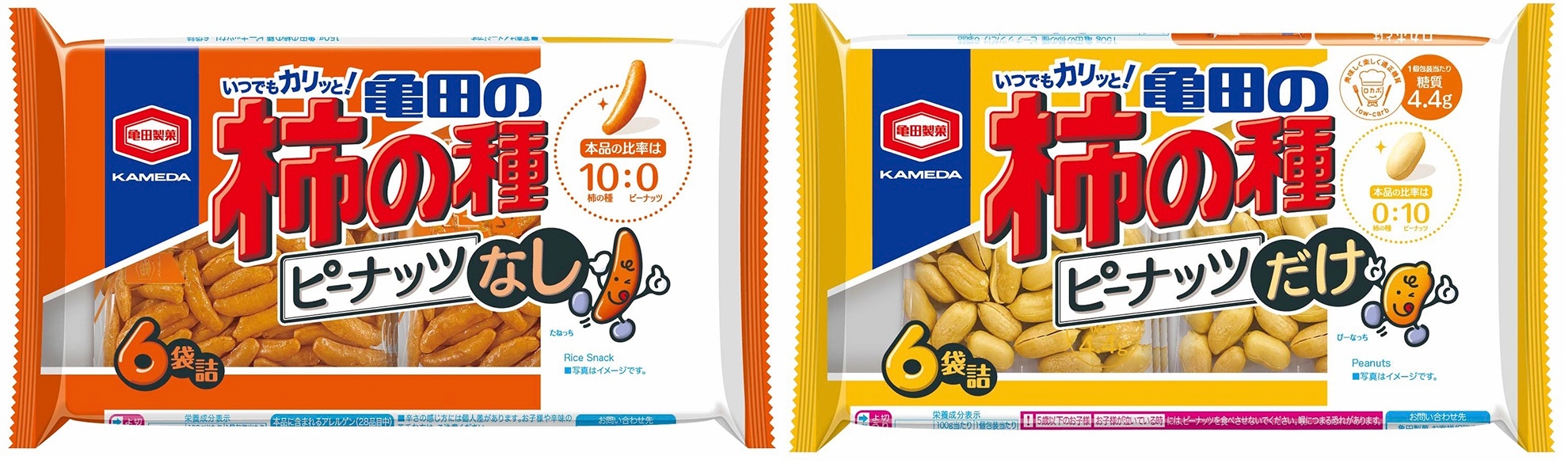 お客様の声から誕生！ 『亀田の柿の種 ピーナッツなし 6袋詰』 『亀田の柿の種 ピーナッツだけ 6袋詰』 新発売！！