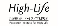 公益財団法人ハイライフ研究所