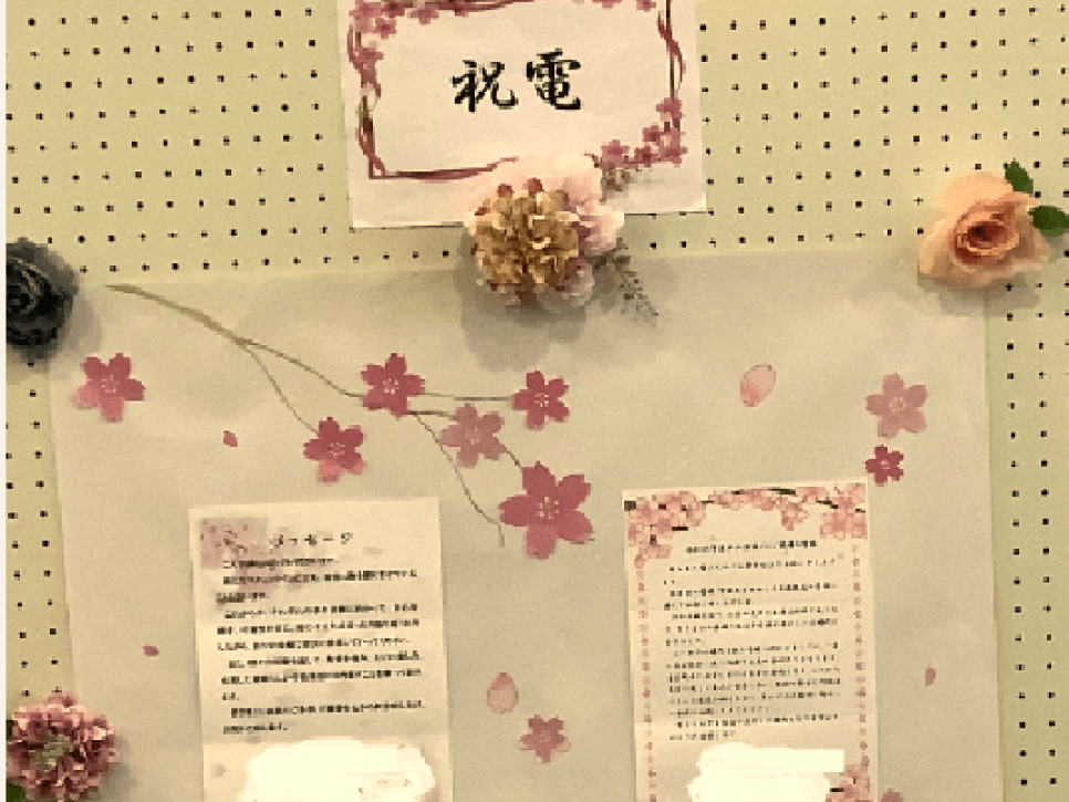 過去の入学式の様子(祝電)